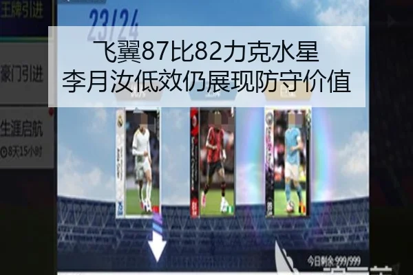 飞翼87比82力克水星 李月汝低效仍展现防守价值 | FBSPORTS